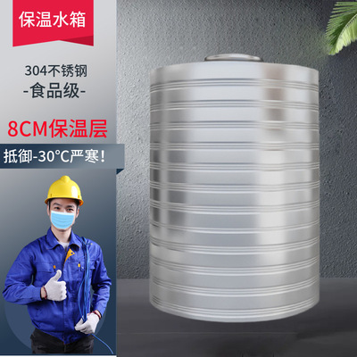 304不銹鋼水箱保溫熱水罐盤管循環儲水罐加厚圓形500L-30噸