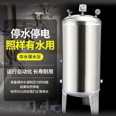 無塔供水器家用不銹鋼壓力罐 220L-3噸 水泵全自動水塔水箱自來水防爆儲水罐