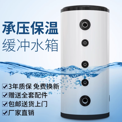 緩沖水箱60L-1000升承壓保溫蓄熱空氣能家用水循環定制熱水箱