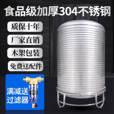 304不銹鋼水箱儲水桶水塔家用立式加厚太陽能樓頂廚房蓄水罐500L-30噸